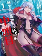 三只眼漫画分卷速览缩略图