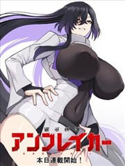 三只眼漫画妖兽篇封面