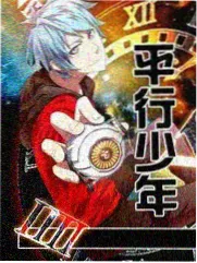三只眼漫画妖兽篇榜单缩略图