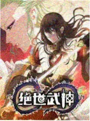三只眼漫画分卷速览缩略图