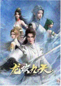 三只眼漫画终章封面