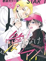 三只眼漫画短篇集封面