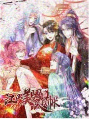 三只眼漫画纪念版封面